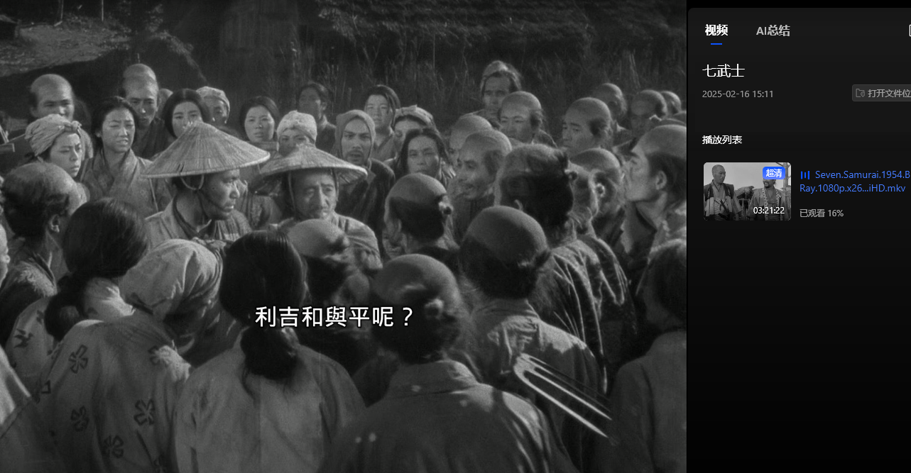 黑泽明导演 30部 作品 合集 (七武士/八月狂想曲/罗生门等) 1080P 日语外挂中字 共208G