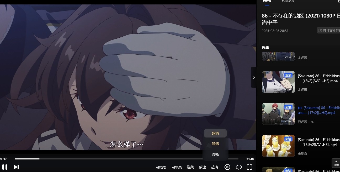 86 -不存在的战区-  (2021)  1080P 23集 日语中字 单集398-738MB 13.9G