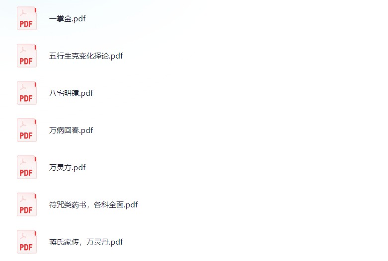 老祖宗的智慧：50+本中医古籍合集【PDF】（10.8G）
