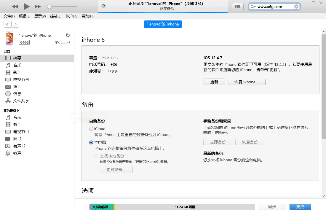 【软件】《iTunes》【连接PC电脑的苹果设备驱动程序】