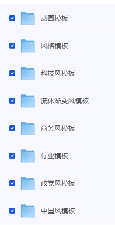 【网上要钱才能下载的付费PPT模板500套】 [5.14GB]