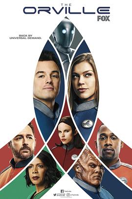 奥维尔号 第二季 The Orville Season 2