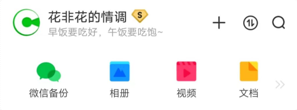 手机版百度网盘解锁SVIP，上手即不限速下载【56.9MB】