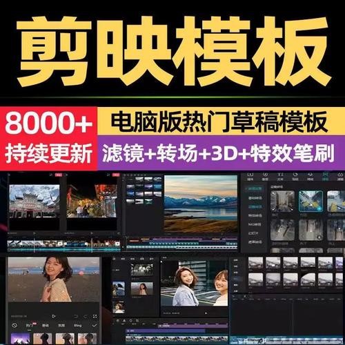【剪映模版】剪映调色预设模板合集：让你的视频瞬间升级！ [3.3GB]