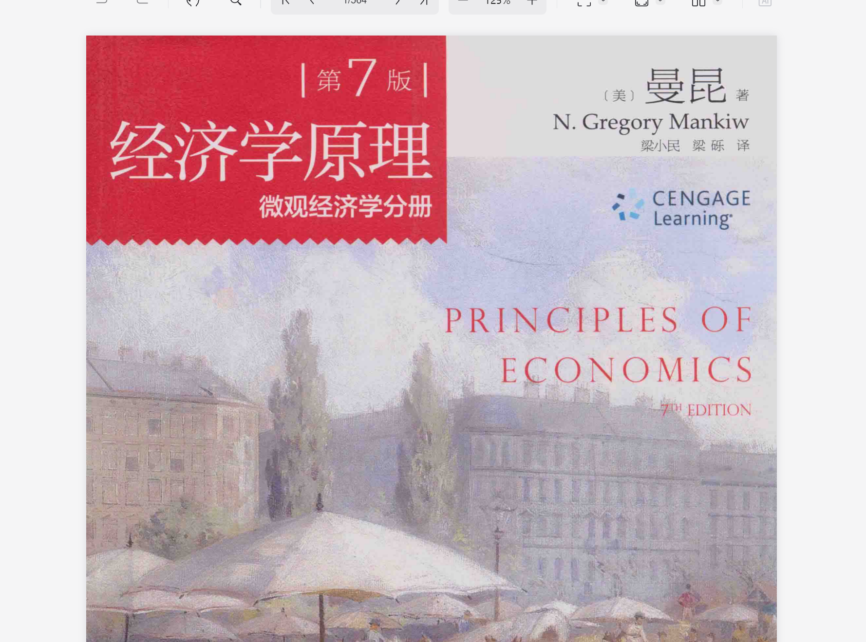 经济学原理：微观经济学分册 ( [美]曼昆 N. Gregory Mankiw 梁小民(译) 梁砾(译)) 【99.2MB】【PDF】