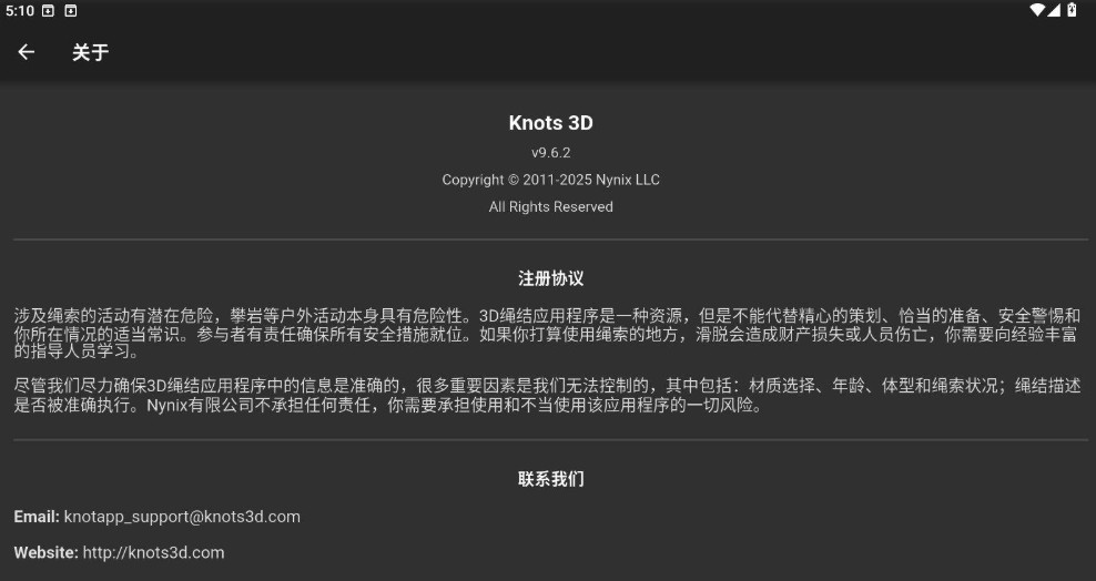 学会打绳结Knots 3D 没有广告。没有应用内购买。没有订阅   [209M]