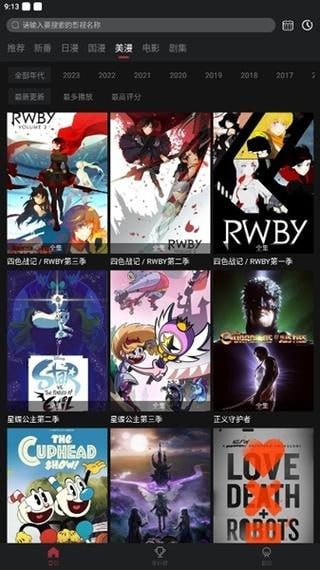喵次元 v6.0.2 纯净版，资源非常丰富的动漫视频播放平台【157.1MB】