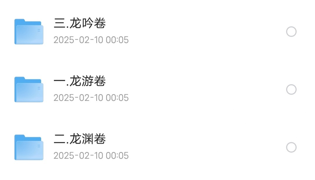 导演饺子监制 敖丙传(全三卷)PDF版本漫画【505MB】