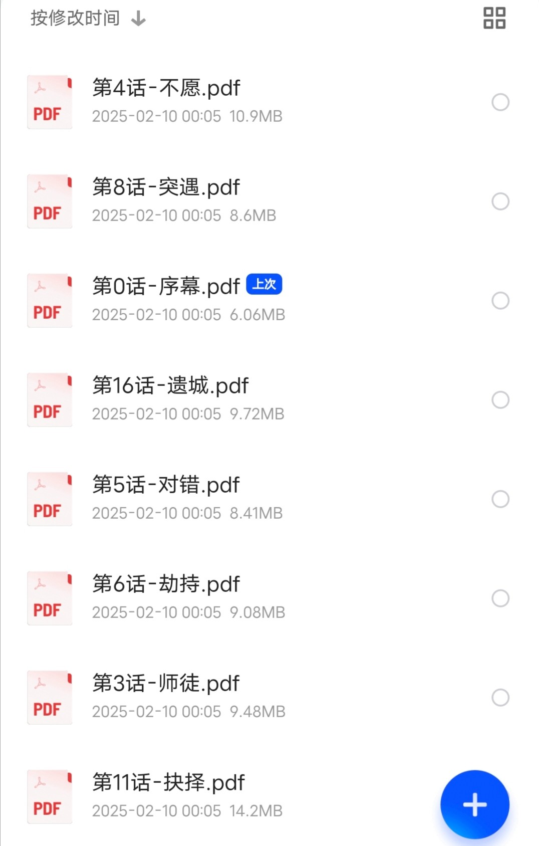 导演饺子监制 敖丙传(全三卷)PDF版本漫画【505MB】