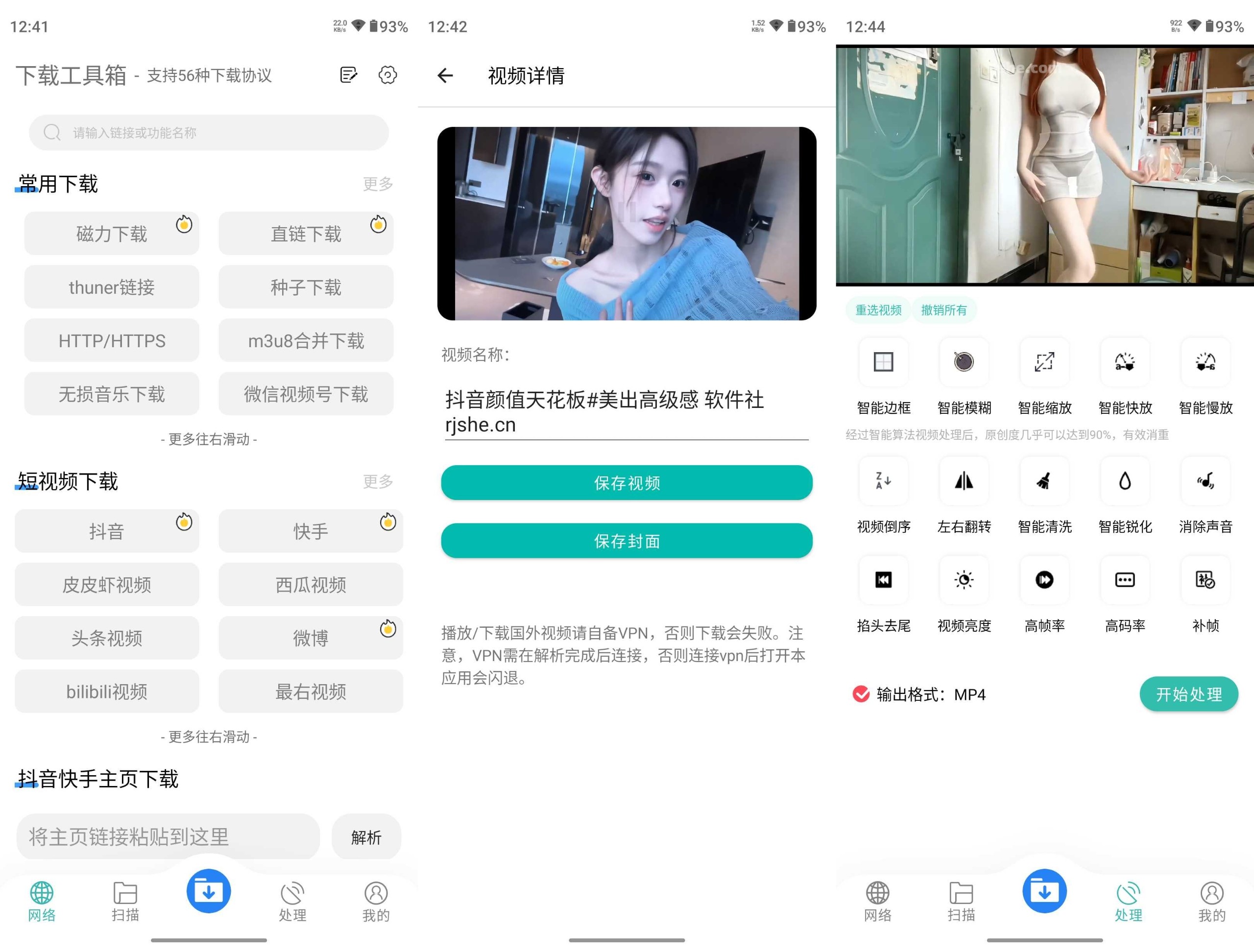 （安卓）下载工具箱 v3.9.0 解锁会员 万能下载器，非常硬核【37.9MB】