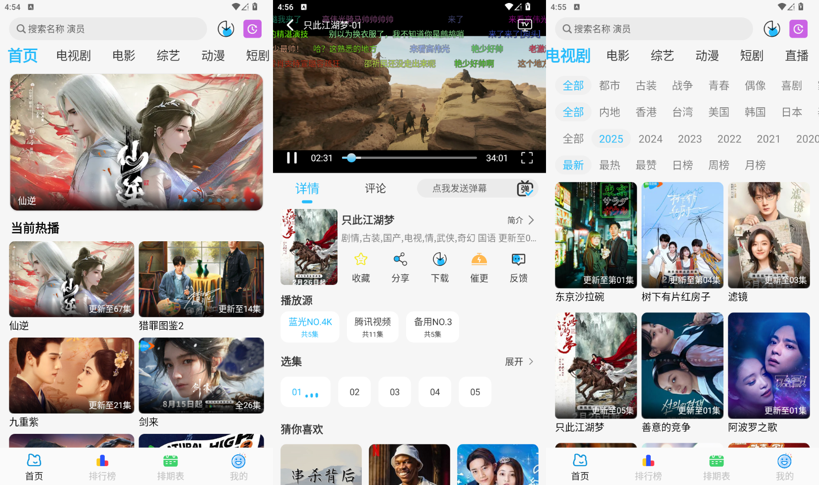（安卓）落攻阁影视 v6.6.6 去广告纯净版 蓝光4k源 弹幕超多【56.9MB】