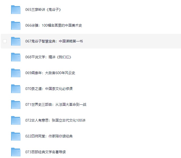 喜马拉雅付费音频—文学艺术类【112GB】