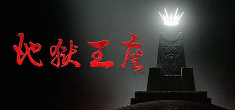 地狱王座 Solium Infernum v1.1.2p1 官方中文【4.6G】插图1 地狱王座 Solium Infernum v1.1.2p1 官方中文【4.6G】插图1