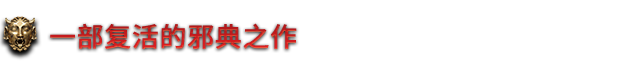 地狱王座 Solium Infernum v1.1.2p1 官方中文【4.6G】插图11 地狱王座 Solium Infernum v1.1.2p1 官方中文【4.6G】插图11