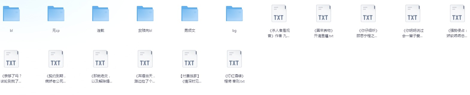 【小说】25年1月30号各类型小说合集【TXT】【大小:182MB(共137个项目)】