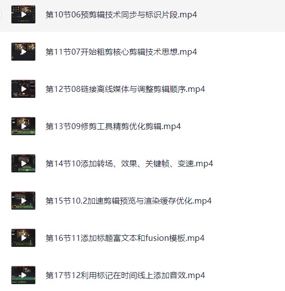 从剪辑到调色0基础新手影视制作,自媒体后期核心训练课【2.8G】