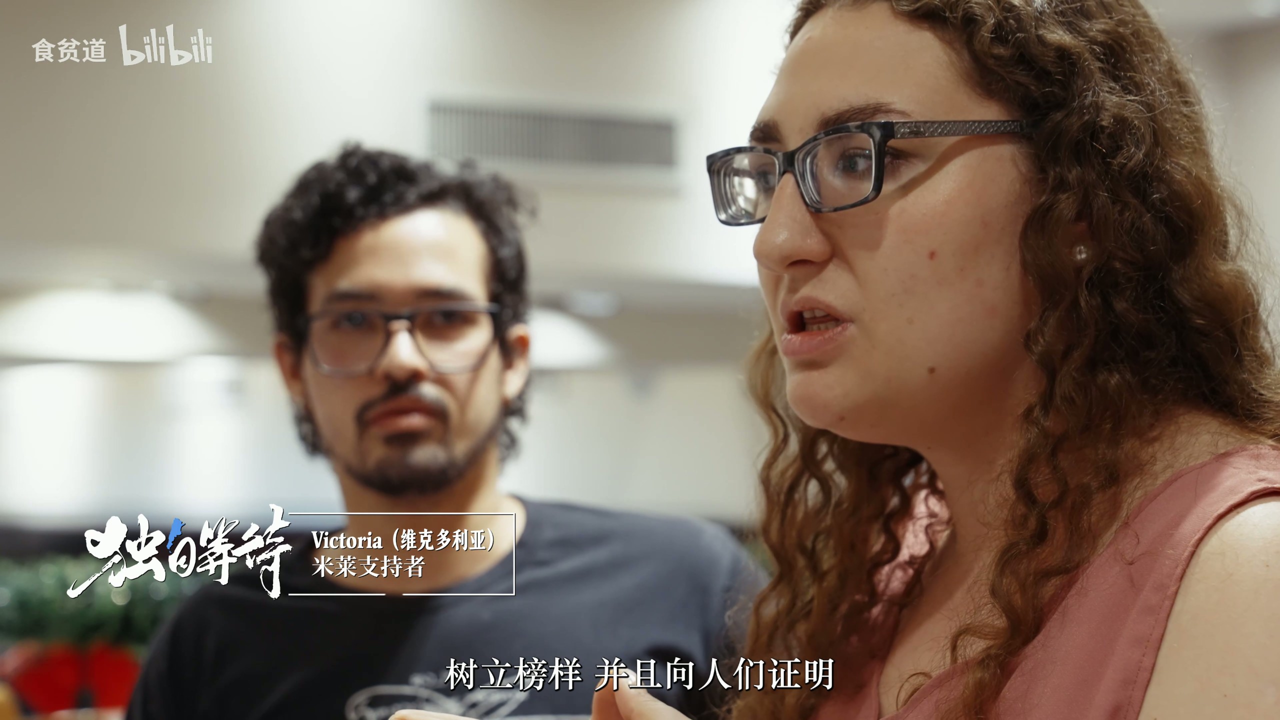 阿根廷：独自等待（2025-02-14） B站食贫道-人间喜剧-美洲大宝鉴【4K】【+B站食贫道所有充电专属】【87.2G】