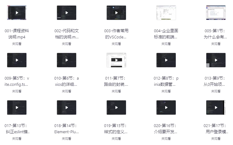 大伟聊前端，三套课程合集 【5GB】-资源社