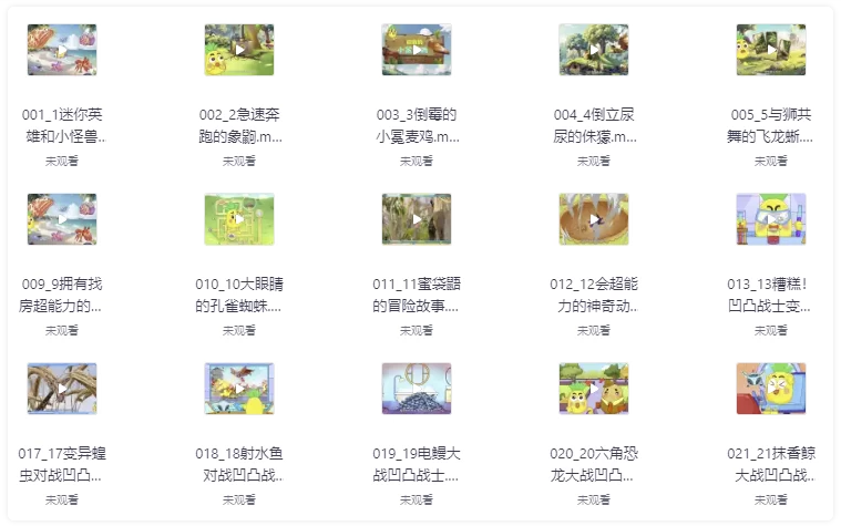 少年得到《别笑！正经科普呢！》 【4.3GB】