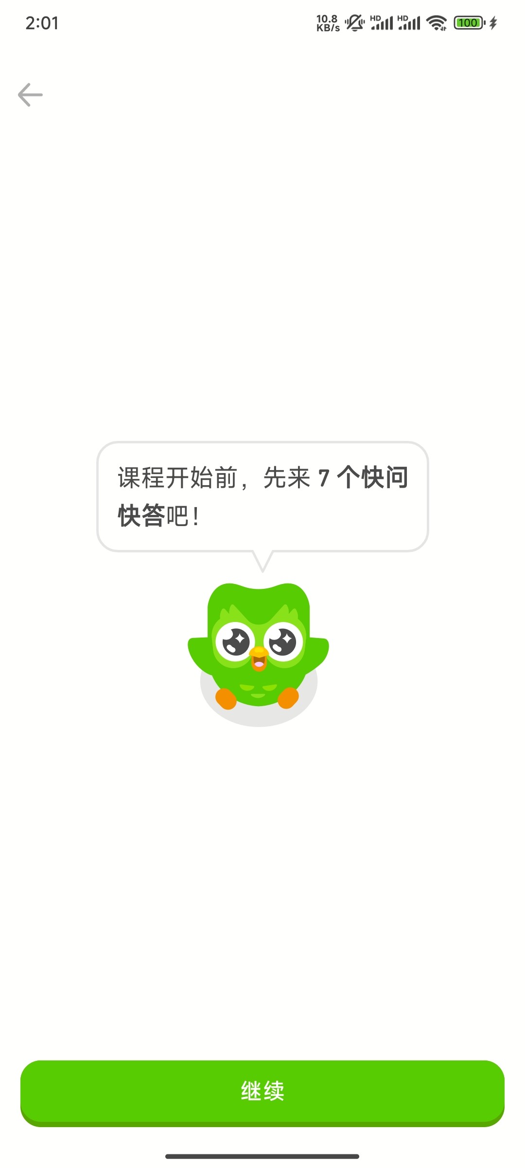 【分享】多邻国6.19.1最新解锁版🏀免费学习几十种语言【63.4m】