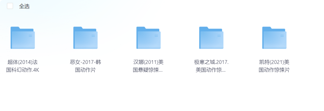 五部惊艳女特工硬核电影合集 1080P 高清 中字幕 26.7G