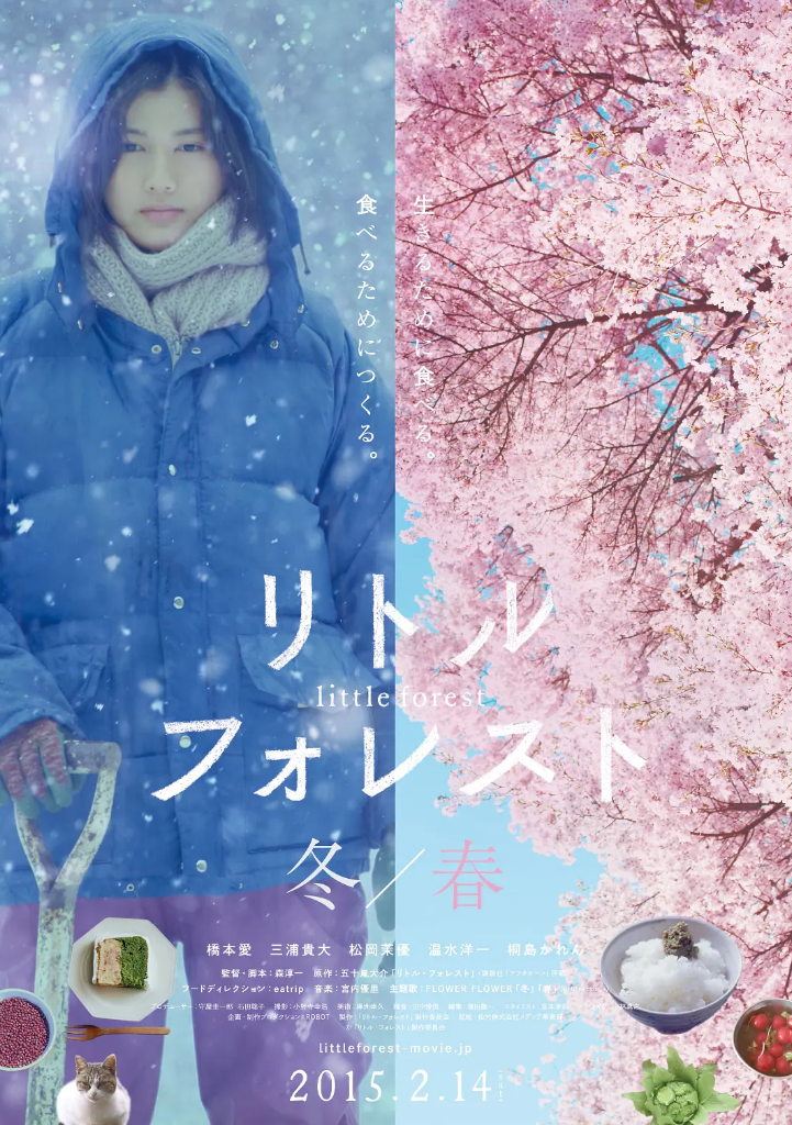 小森林 冬春篇（2015）1080P REMUX原盘【内封简繁字幕】【33.7GB】
