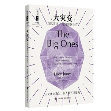 大灾变：自然灾害下我们如何生存  [﻿人文社科]  [pdf+全格式]13.8MB