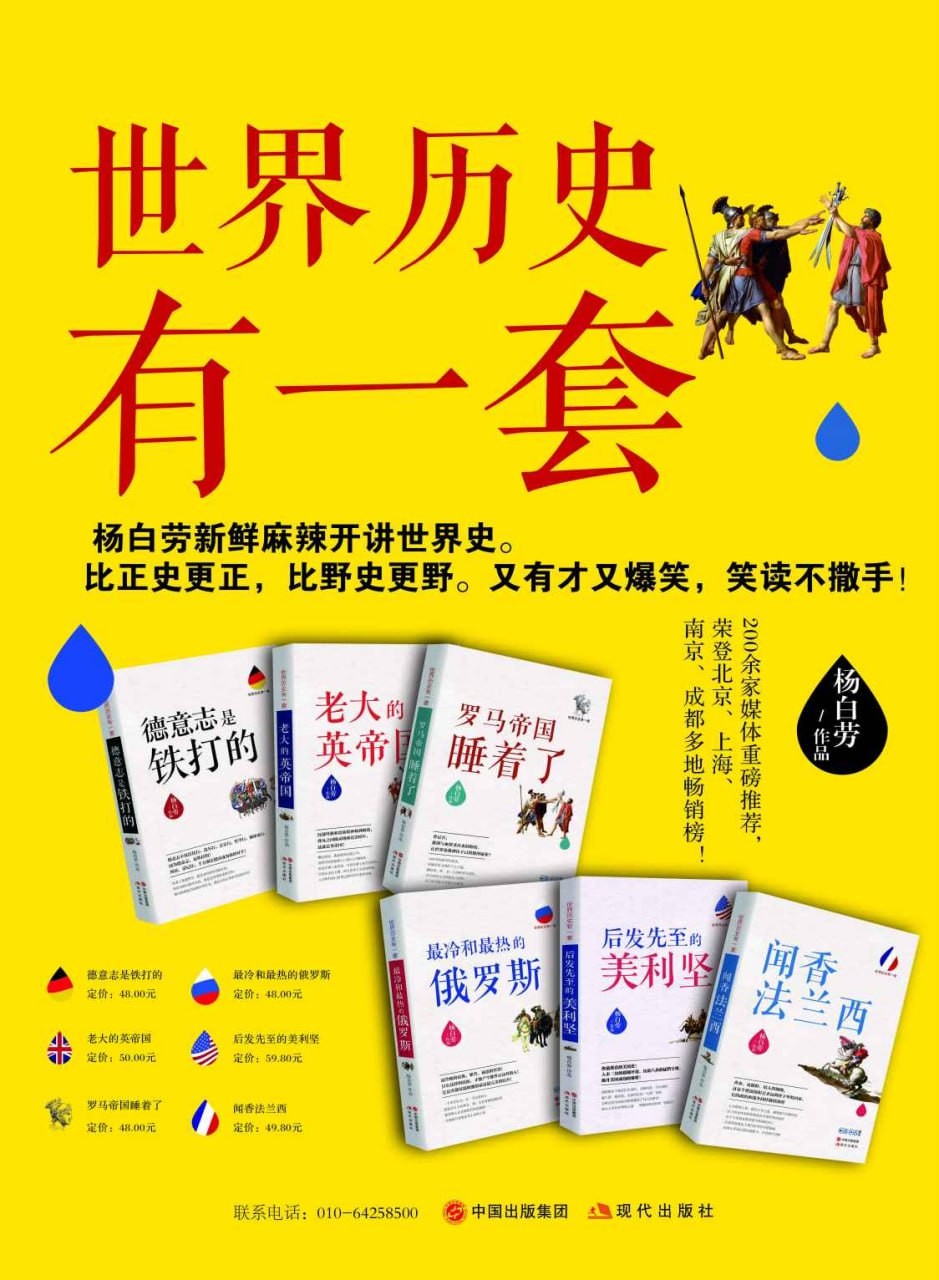 世界历史有一套（全6册） [mobi/epub/azw3] 29.5MB