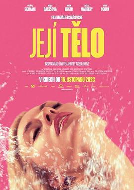 身段 Její tělo