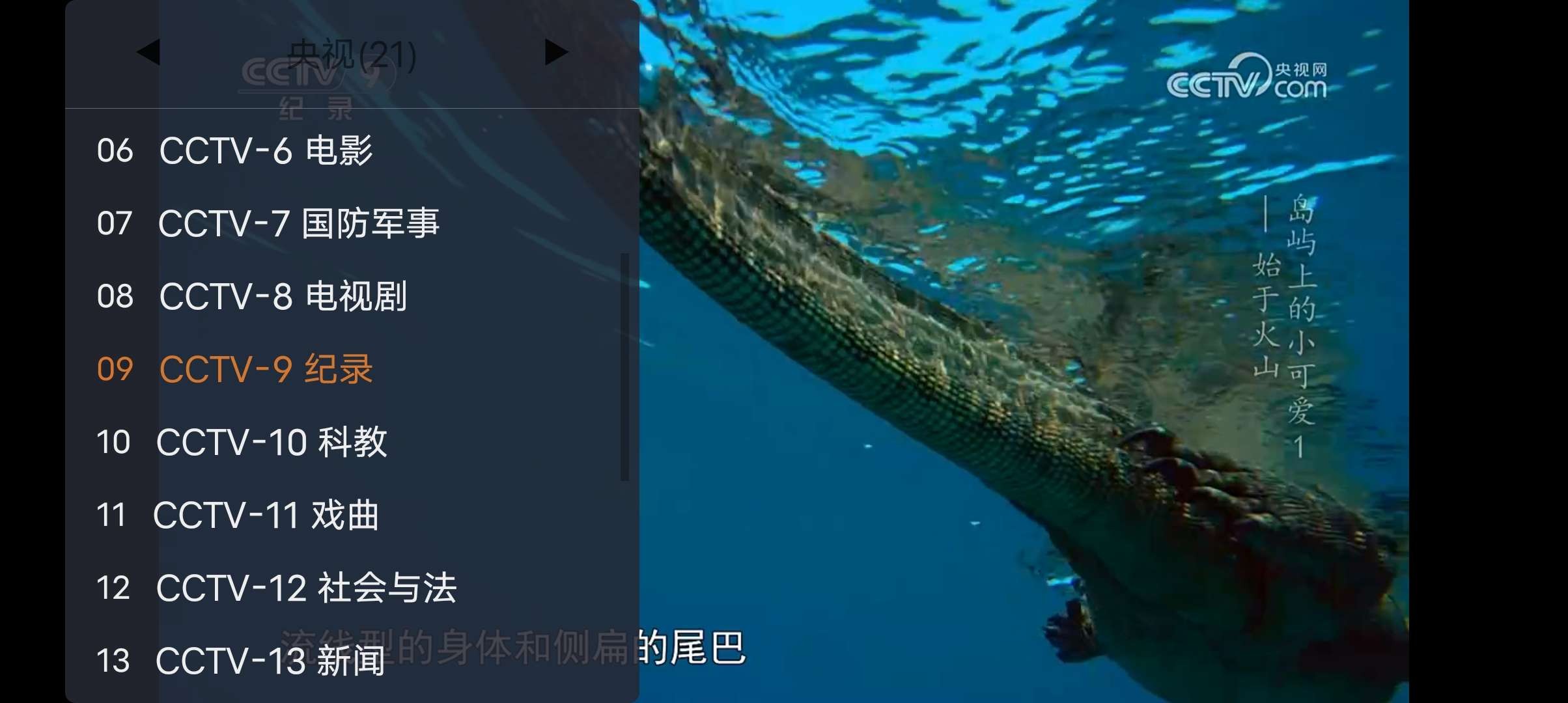 WebView 1.10.7 电视直播 安卓 内置4k超清频道 播放快无延迟  [2.2MB]