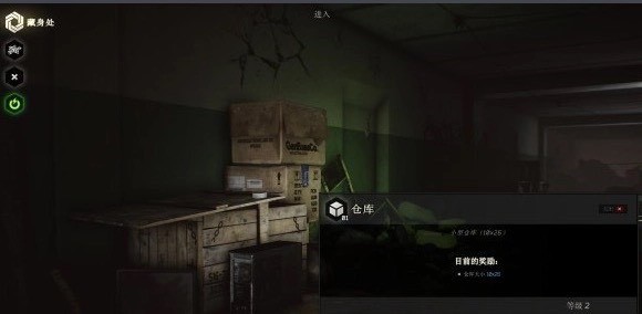逃离塔科夫v0.16.1.1.35010 中文PC端【35.4G】