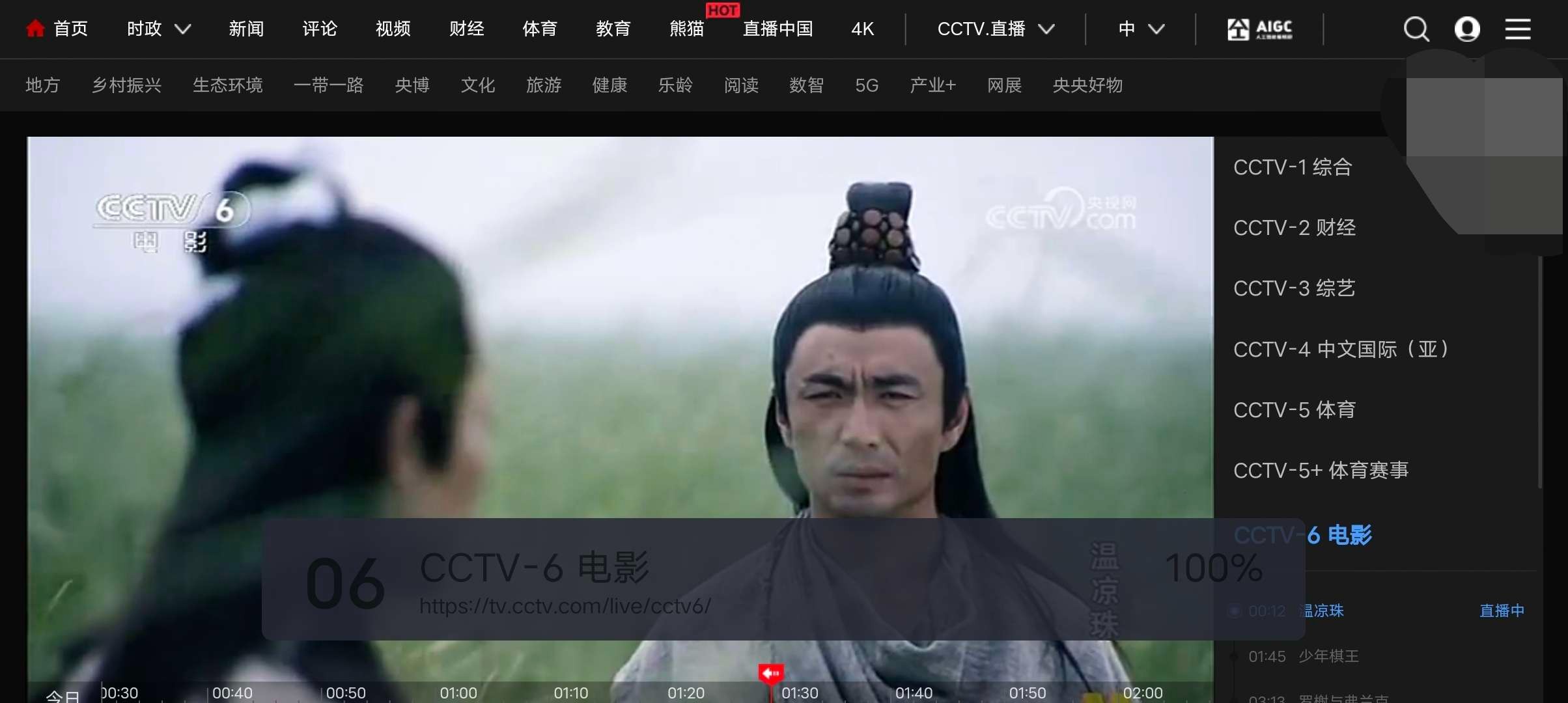WebView 1.10.7 电视直播 安卓 内置4k超清频道 播放快无延迟  [2.2MB]