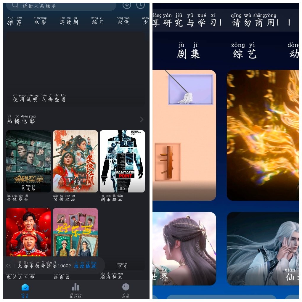 安卓MYE影视Tv_8.1   佩奇影视v3.4.0去广告版    大小21.34M