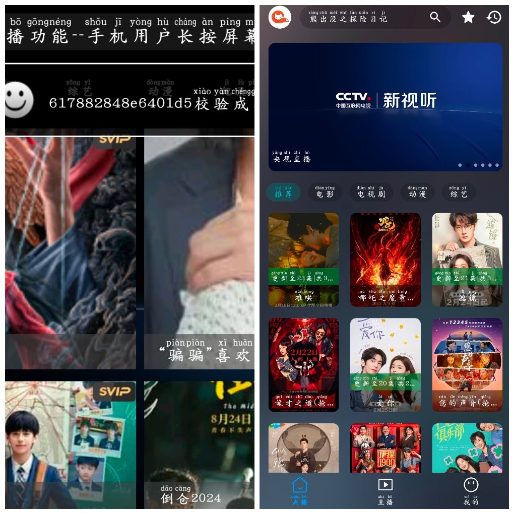 安卓万能影视TV_3.3   茶杯狐影视v2.3.6去广告版    大小70M