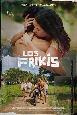 弗里斯基 Los Frikis
