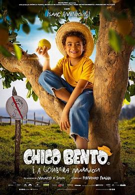 奇科·本托和神奇的番石榴树 Chico Bento e a Goiabeira Maraviosa