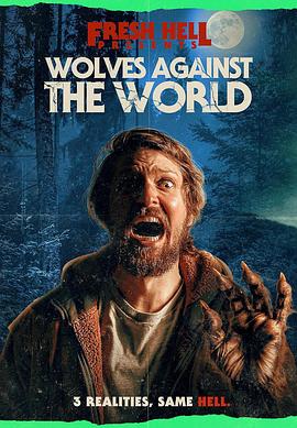 狼人对抗全世界 Wolves Against the World
