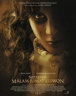 苏珊娜：克里旺星期五之夜 Suzzanna: Malam Jumat Kliwon
