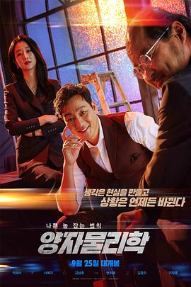 量子物理学 양자물리학