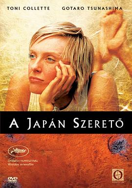 日本故事 Japanese Story