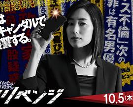 黑暗复仇 ブラックリベンジ