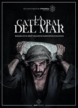 海上大教堂 La Catedral del mar