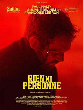 一无所有 Rien ni personne