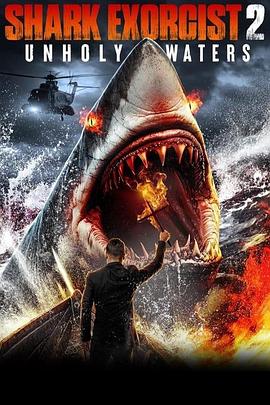 鲨鱼驱魔人2：不洁水域 Shark Exorcist 2