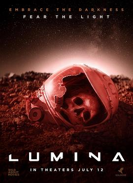 天体 Lumina