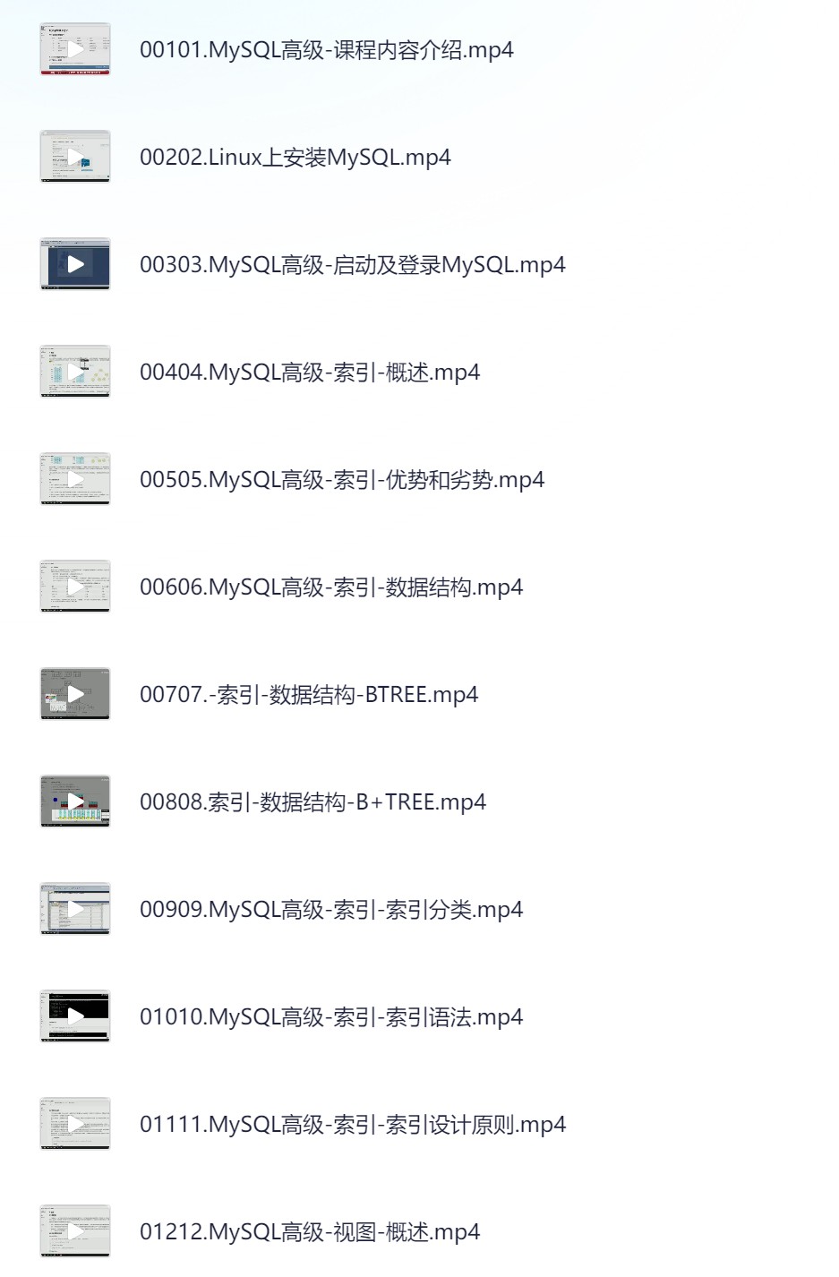 黑马程序员 Java进阶课 MySQL数据库优化深入实战 |  1.8GB