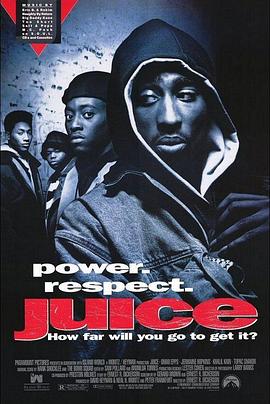 哈林兄弟 Juice