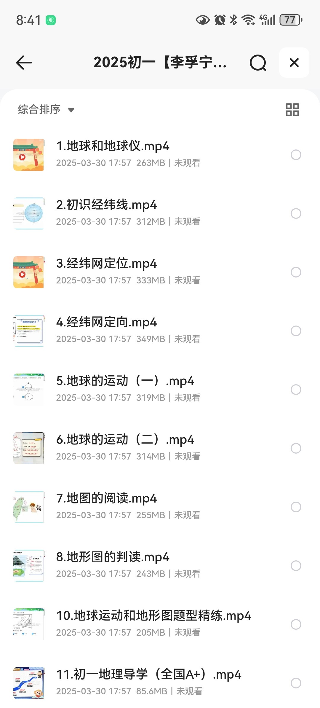 2025初一初二初三网课资料合集(pdf mp4)294GB