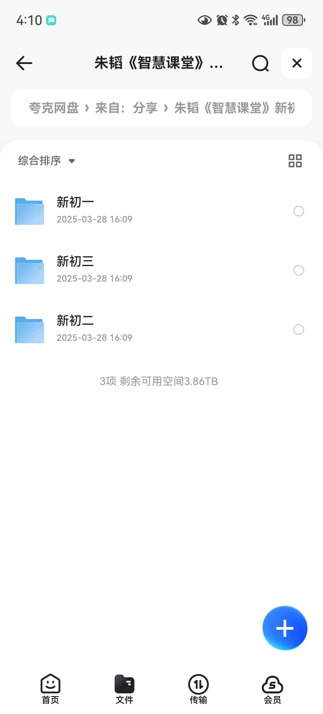 朱韬《智慧课堂》2025新初中数学789年级易错500题（讲义+配套视频）(Mp4+pdf)31GB
