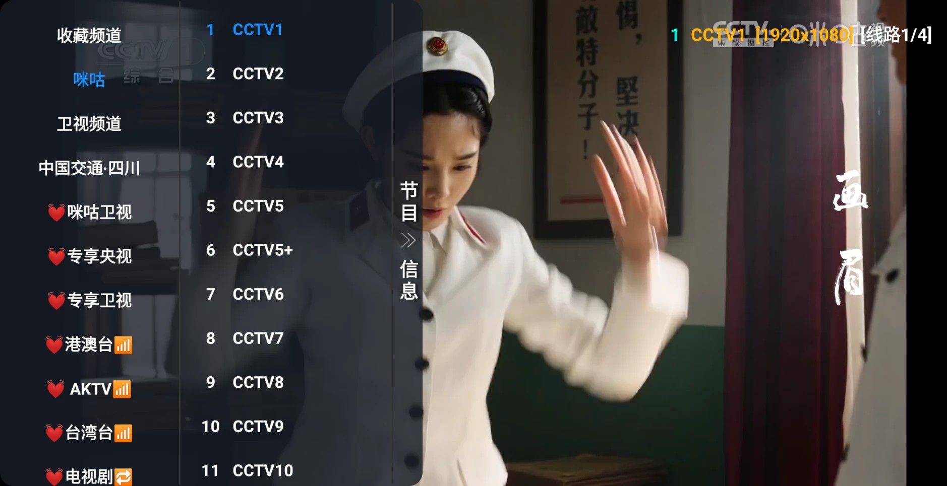 【安卓TV盒子】A优影仓v6.6 内置11条多仓线路版,支持影视点播+电视直播,多源切换+超多频道【37M】